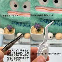 究極の使いやすさ！逆さピンセット【X型ステンレス製・マルチ機能・まつ毛用】