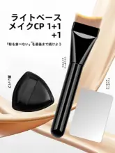 月牙型ファンデーションブラシ【アーチ型・平面ブラシ・メイクアップ用】