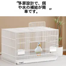 豪華な小ダックケージ【室内外対応・育雏房・大容量】