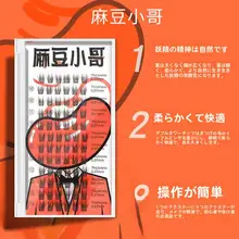 マドウ小哥 小蘭花タイプ 自然派一束単位つけまつげ【初心者向け・段階的配置・ミックスデザイン】