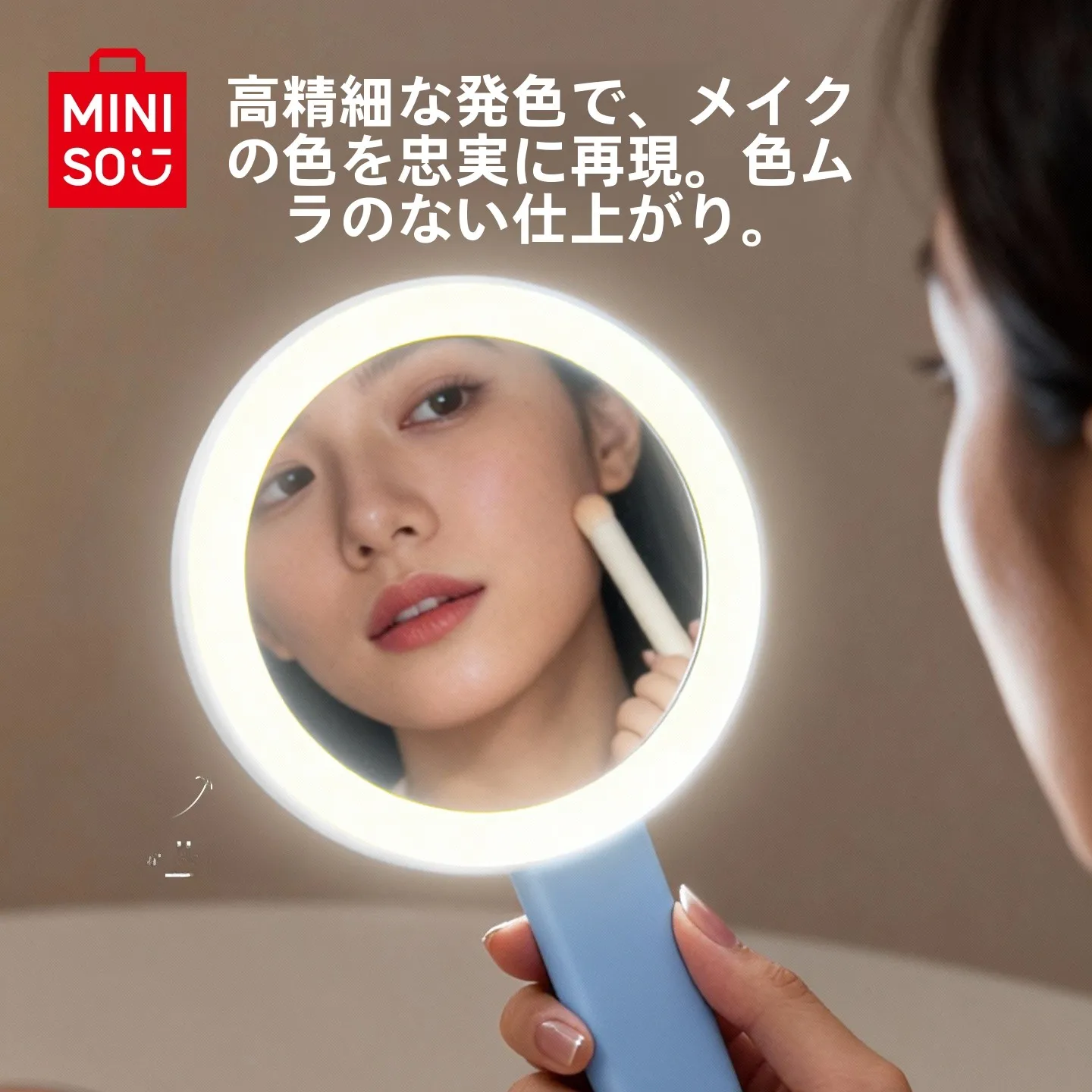 MINISO LED補光付き携帯用化粧ミラーの使い方と実際の性能