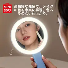 MINISO LED補光付き携帯用化粧ミラー【学生向け・持ち運び便利】