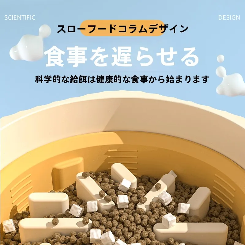スローフードボウル：飲み込み防止とひっくり返り防止の犬猫食器の実用性解析