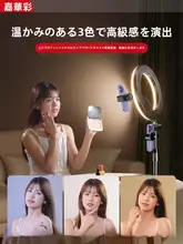 JIAHUACAI スマートフォン用スタンド＆補光ライト【デスク＆フロア用・多機能三脚・自撮り・撮影用】（セットアップ対応）