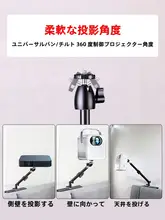寝室用プロジェクタースタンド【穴あけ不要・汎用設計】