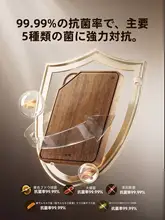 Supor 抗菌・防カビ仕様の黒檀製まな板【両面使用可・家庭用・フルウッド】