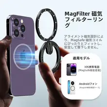 Ulanzi MagFilter 磁吸フィルターリング【スマ ートフォン用・Apple/Android対応】