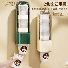 壁掛け式使い捨てカップホルダー【穴あけ不要・家庭用・収納用】