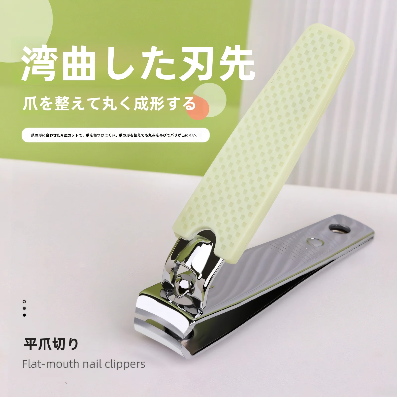 爪切り ニッパー 医療用 とは？厳選3選で、安全・快適・美しく暮らすための実践ノウハウ