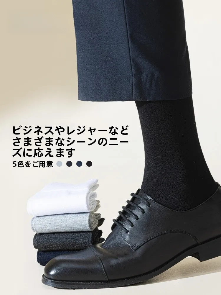 会社員の夏の足元を救うアイテムは？抗菌竹繊維ソックスの選び方