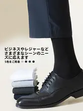 抗菌処理済み竹繊維のメンズビジネスソックス【中筒・薄手・吸汗・夏用】