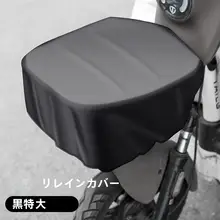 電気自動車用バスケット レインカバー インナーバッグ