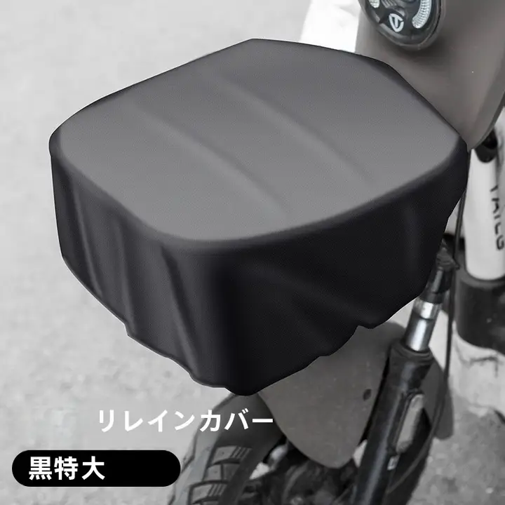 電気自動車用バスケット レインカバー インナーバッグ