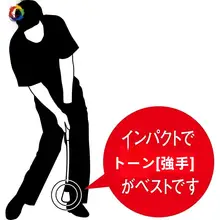 ゴルフスイング練習用音声発生棒【リズム練習・動作修正用】