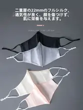 シルク製マスク【敏感肌対応・UVカット・夏用・立体透気・極薄】