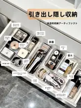 伸縮式化粧品収納ボックス【アクリル製・透明・引き出し内蔵仕切り・口紅向け】