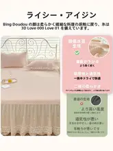 夏用アイスシルク素材のクッションマット【洗える・ベッドスカートタイプ・一人用・学生寮向け】（セットアップ対応）
