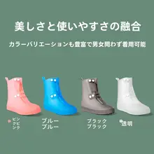 防水シューズカバー【男女兼用・透明・滑り止め・耐磨耗】