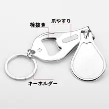 可愛らしいデザインの携帯用ネイルシザー【女性向け・キーホルダー付き】