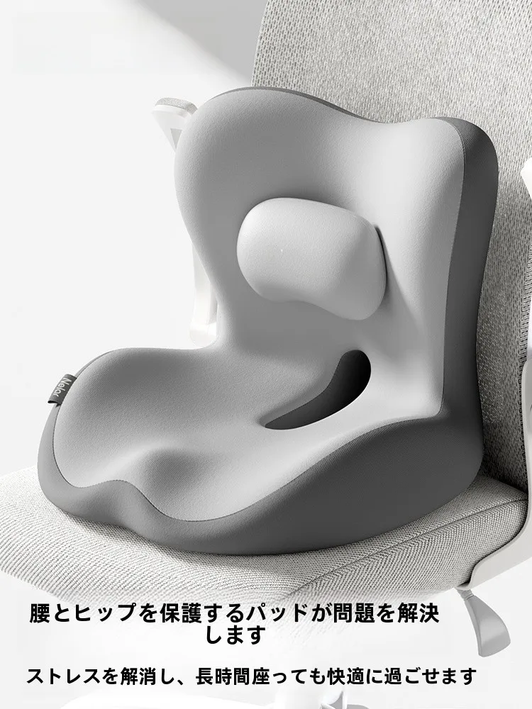 骨盤立てて座るに最適なオフィス用クッション：ニラ YTZB-YD-SH-MRL01の実用性解析