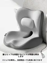 尾骨をサポートするオフィス用クッション【長時間座っても痛み軽減】