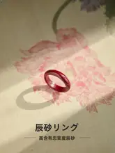 女性用 赤色 招財リング【天然朱砂玉石・シンプルデザイン・風水】