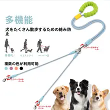 多機能犬用リード【大型・中型犬対応・斜め掛け可・絡まり防止・二頭用】（セットアップ対応）