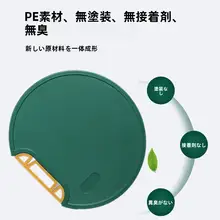 PE製 カッティングボード【抗菌・防カビ・回転式・小型】