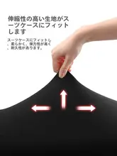 トラベル用キャリーケースカバー【防塵・多サイズ対応】
