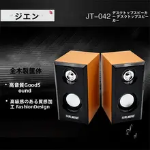 USB低音スピーカー【パソコン・デスクトップ用・マルチメディア】