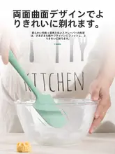 Supor 食品用シリコン製スパチュラ【高耐熱・家庭用・お菓子作りに最適】