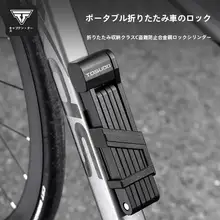 キャプテンタス盗難防止パスワードロック折りたたみロック