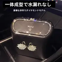 可愛いカーヴィー型車載ゴミ箱【クリスタルスワンデザイン・吊り下げ式・収納便利】