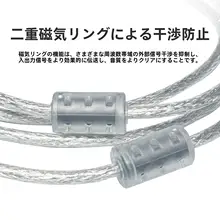 USBオーディオインターフェース接続ケーブル【コンピュータ用・音質劣化なし・電源供給】