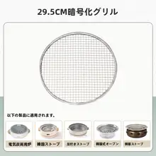 アウトドア用焼肉道具セット【家用焼き網・網焼きプレート・収納付き】