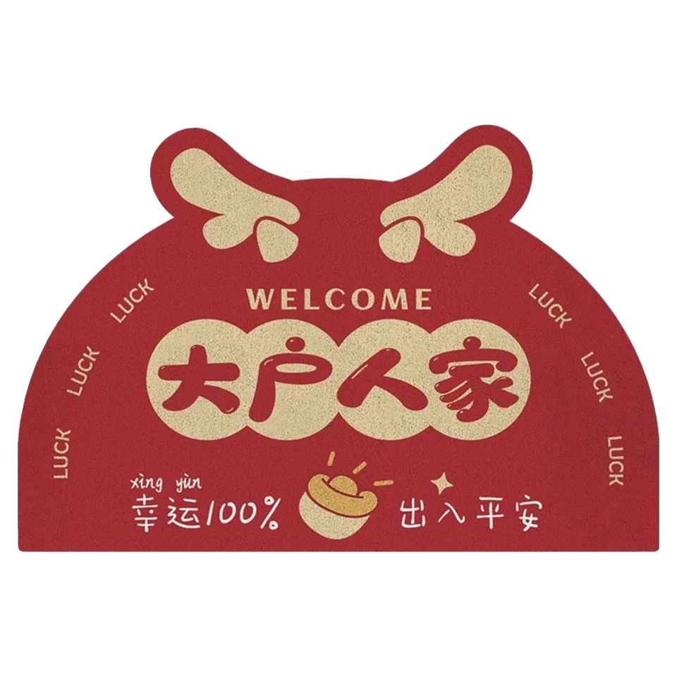龍年仕様 カラフルな玄関マット【赤色・キャラクター入り・お祝い用】