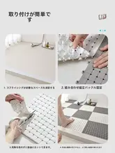 防滑デザインのバスルームマット【高齢者・妊婦向け・接続可能・トイレ用】