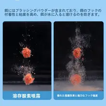 白鹅绒入り 魚釣り用の香り豊かな餌【野釣り用・様々な魚に対応】