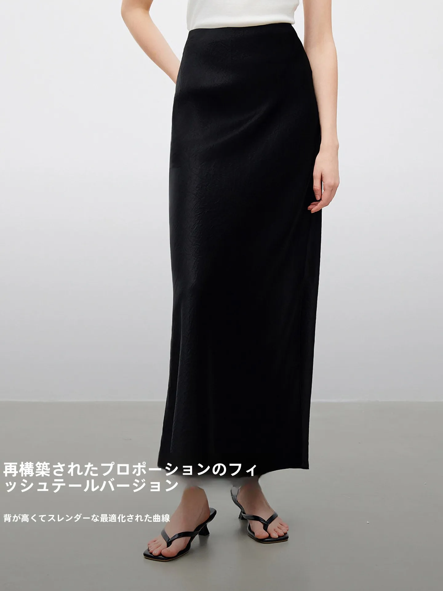 40代の女性が黒スカートを選ぶときに迷うのは、本当に「フォーマル」なのか「カジュアル」なのか？