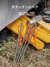 必唯 チタン合金製 地面固定釘 16.5cm【アウトドア用・テント固定・長尺】