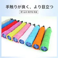 バドミントンラケット用吸汗バンド【滑り止め・薄手・厚手・毛巾タイプ・手にフィット】
