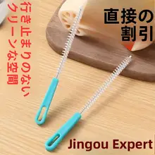 細長ブラシ 蓮根孔クリーナー【哺乳瓶・ストロー・水筒用・多機能】