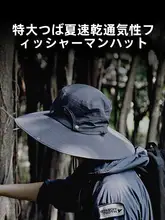 タクティカルバード 超大ツバのUVカットフィッシャーハット【夏用・アウトドア・釣り・男性用】