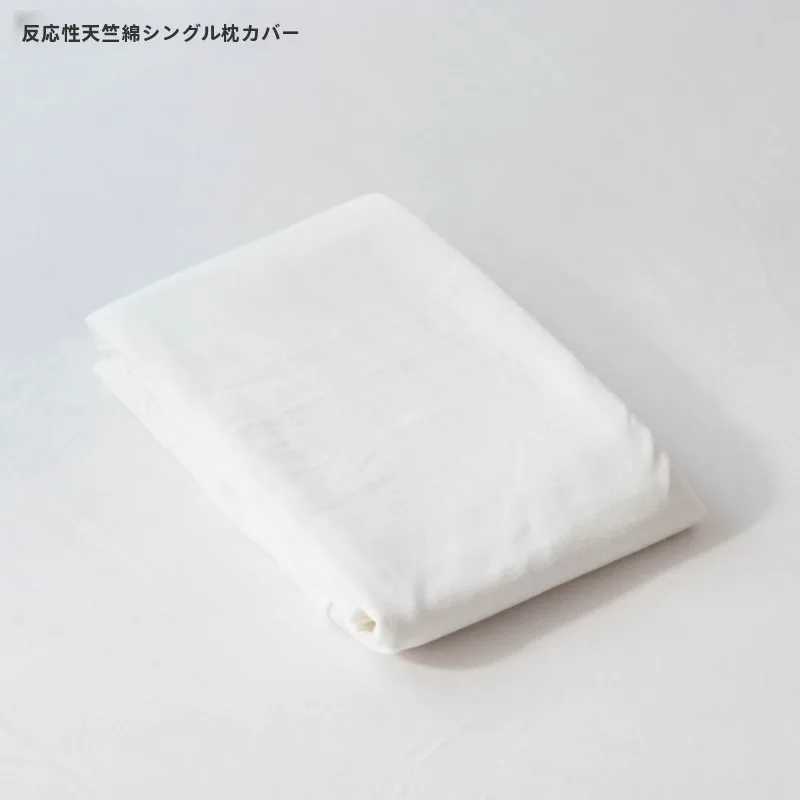 全棉素材 活性染色ピローケース【48×74cm・2枚セット】 おうち時間を豊かにするおすすめアイテム