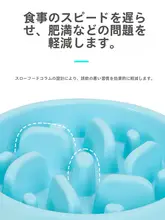 ペット用スローフードボウル【防倒設計・小型犬・猫用・ラブラドール対応】