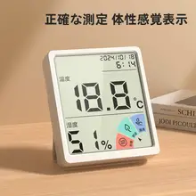 室内用 ベビーモニター温湿度計【壁掛け・ミニ・時計付き・赤ちゃん部屋用】