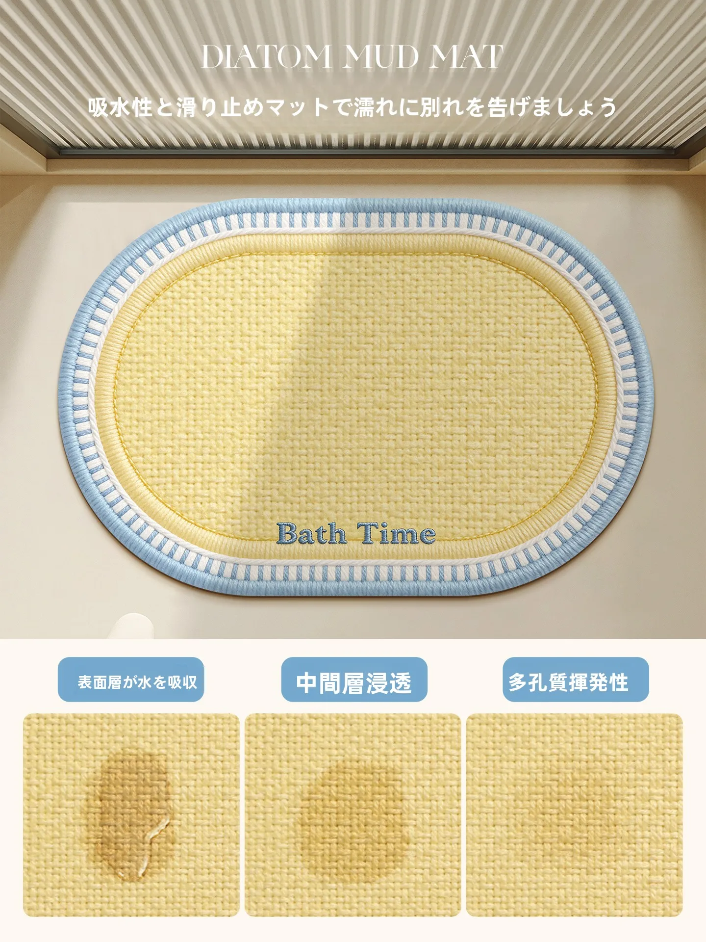 珪藻土バスマットの手入れは本当に必要？その仕組みと正しいやり方を徹底解説