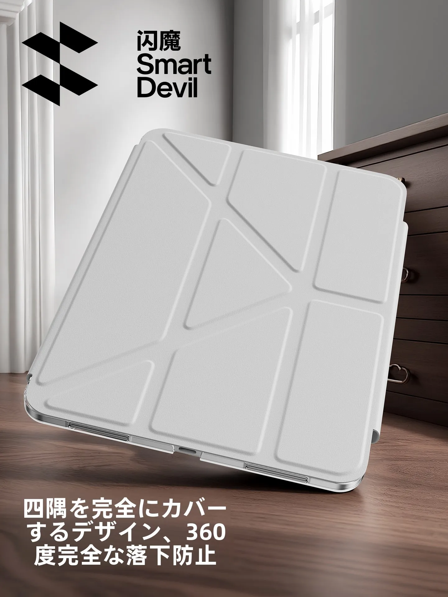 iPad mini ブラックフライデーで買える最適な保護ケースは？SmartDevilの磁吸タイプがおすすめの理由