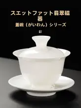 白瓷製 大型手作り茶碗【蓋付き・家庭用・功夫茶用】