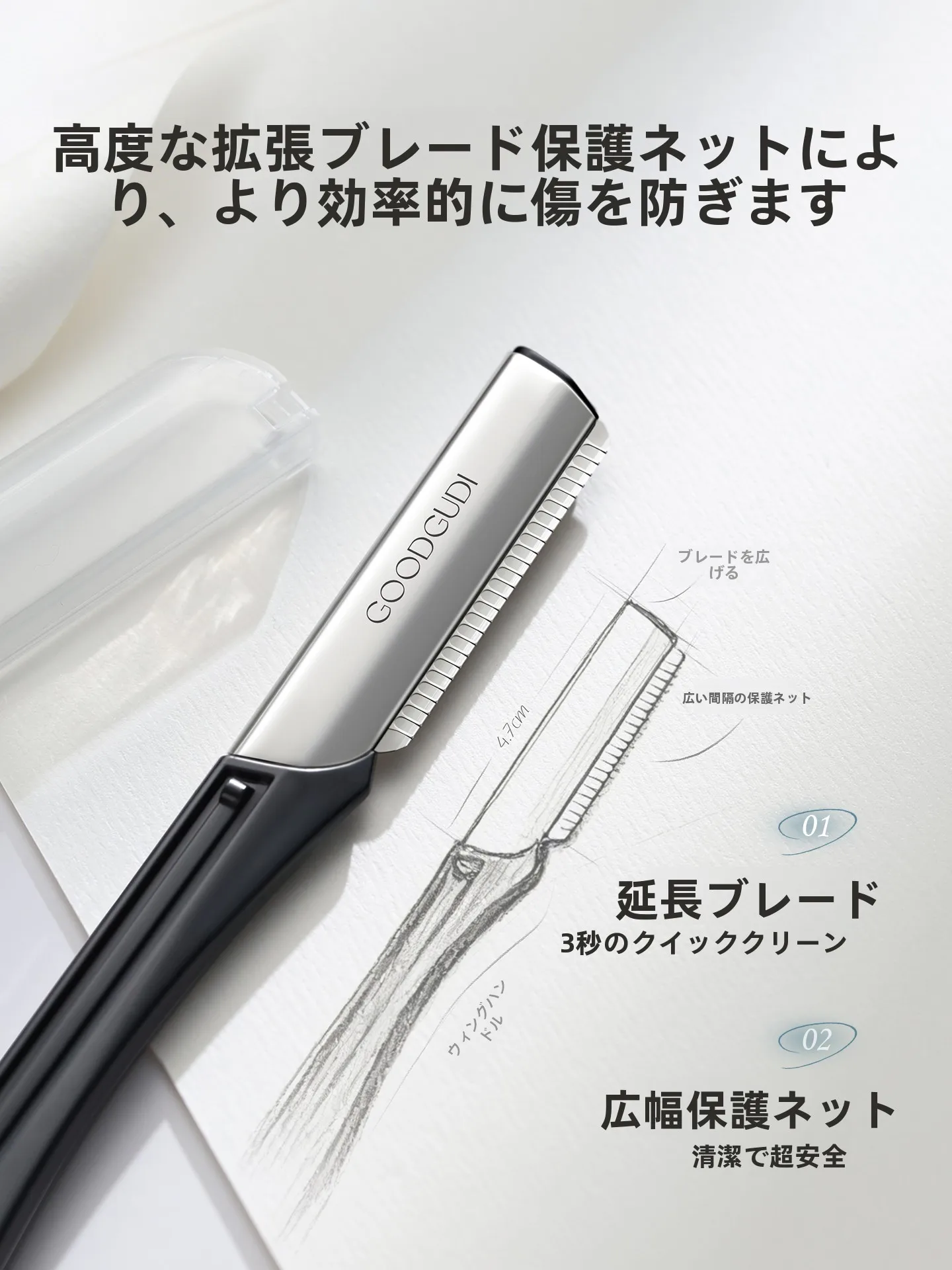 平成眉毛用カミソリ：ドイツ製精密トリマーで安全かつ確実な眉のトリミング